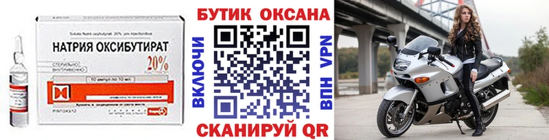 БУТИРАТ GHB сколько стоит Железногорск-Илимский