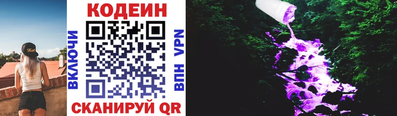 Кодеиновый сироп Lean напиток Lean (лин)  MEGA   Железногорск-Илимский 